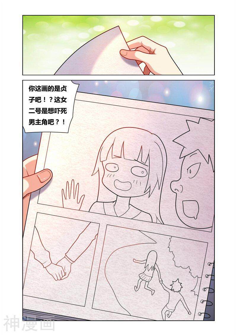 我才不会被女孩子欺负呢韩漫全集-第157话 灵魂画手下无删减无遮挡章节图片 